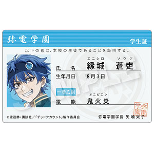 TVアニメ『デッドアカウント』 学生証風カード 縁城蒼吏