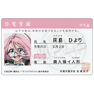 TVアニメ『デッドアカウント』 学生証風カード 灰島ひより