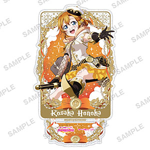 ラブライブ！スクールアイドルフェスティバル きらりんアクリルスタンド μ’s 魔法使いver. 高坂穂乃果