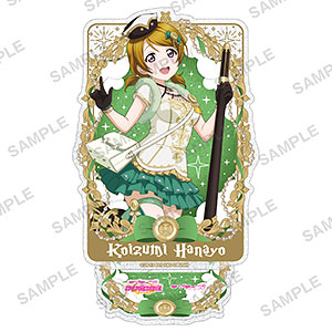 ラブライブ！スクールアイドルフェスティバル きらりんアクリルスタンド μ’s 魔法使いver. 小泉花陽