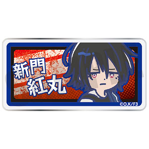 TVアニメ『炎炎ノ消防隊 参ノ章』 れとぽぷ アクリルバッジ 新門紅丸