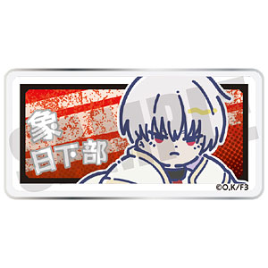 TVアニメ『炎炎ノ消防隊 参ノ章』 れとぽぷ アクリルバッジ 象日下部