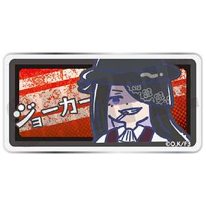 TVアニメ『炎炎ノ消防隊 参ノ章』 れとぽぷ アクリルバッジ ジョーカー