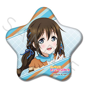 ラブライブ！虹ヶ咲学園スクールアイドル同好会』 星型缶バッジ J(三船