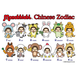 ジグソーパズル モンチッチ モンチッチの十二支(イラスト) 300ピース (300-377)