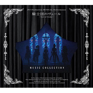 CD 283 Production MUSICAL Performance 騎士団のヴェール   Veil of Order   Music Collection 初回限定盤
