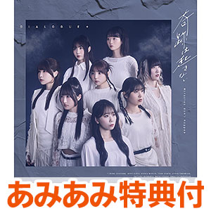 【あみあみ限定特典】CD DIALOGUE+ / DIALOGUE+14thシングル「奇跡は起きない」 通常盤