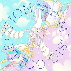 CD TVアニメ『ひみつのアイプリ リング編』ミュージックコレクション