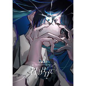 特典】BD Ado / Hibana(初回限定盤Blu-ray さいたまスーパーアリーナ