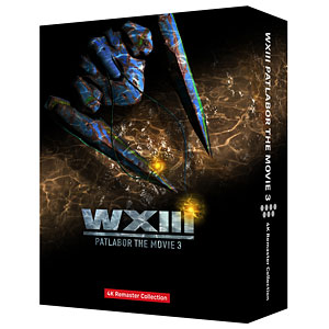 UHD BD+BD WX3 機動警察パトレイバー 4Kリマスターコレクション(4K ULTRA HD Blu-ray ＆ Blu-ray Disc) 特装限定版