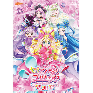 BD 「キミとアイドルプリキュア♪感謝祭」 Blu-ray〈アクリルブロック