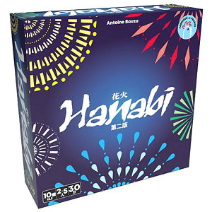 カードゲーム 花火/HANABI 第二版 日本語版
