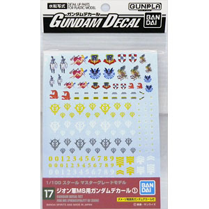 ガンダムデカール GD17 MG 汎用-ジオン用