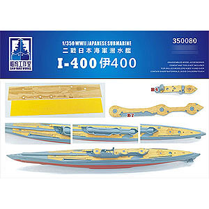 木製甲板 1/350 日本海軍潜水艦 伊400 (T社 78019用)