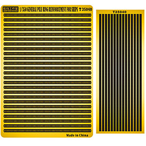 1/350 パイルリング補強材 (エッチングパーツ、汎用)