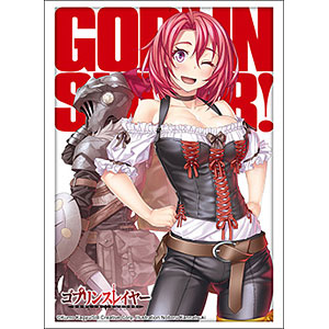 ブシロード スリーブコレクション ハイグレード Vol.5193 GA文庫 『ゴブリンスレイヤー』牛飼娘 パック