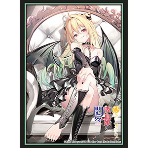 ブシロード スリーブコレクション ハイグレード Vol.5196 GA文庫 『ひきこまり吸血姫の悶々』Part.2 パック