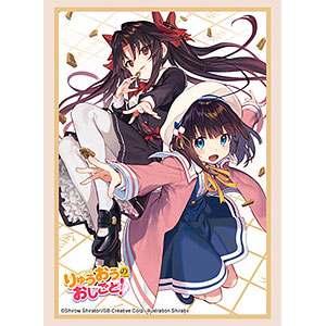 ブシロード スリーブコレクション ハイグレード Vol.5208 GA文庫 『りゅうおうのおしごと！』Part.4 パック