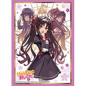 ブシロード スリーブコレクション ハイグレード Vol.5210 GA文庫 『りゅうおうのおしごと！』夜叉神天衣Part.2 パック