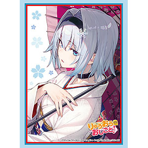 ブシロード スリーブコレクション ハイグレード Vol.5211 GA文庫 『りゅうおうのおしごと！』空銀子Part.2 パック