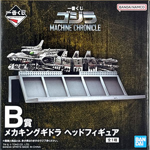 一番くじ ゴジラ MACHINE CHRONICLE B賞 メカキングギドラ ヘッドフィギュア (プライズ)
