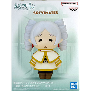 葬送のフリーレン おおきなSOFVIMATES～縦ロールになっちゃった～ (プライズ)