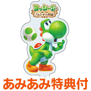 【あみあみ限定特典】Nintendo Switch 2 ヨッシーとフカシギの図鑑