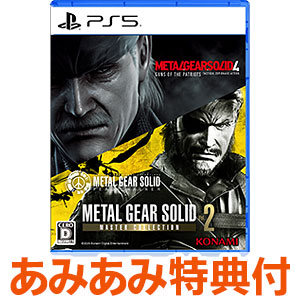 【あみあみ限定特典】【特典】PS5 METAL GEAR SOLID ： MASTER COLLECTION Vol.2