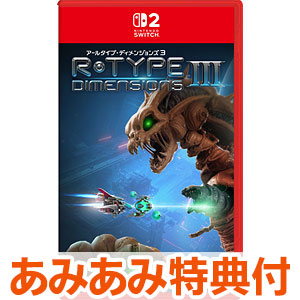 【あみあみ限定特典】【特典】Nintendo Switch 2 R-Type Dimensions III