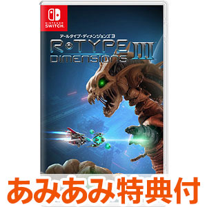 【あみあみ限定特典】【特典】Nintendo Switch R-Type Dimensions III