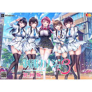 PCソフト 制服カノジョ3 初回版