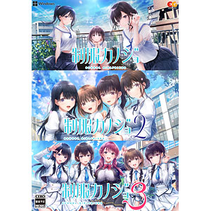 PCソフト 制服カノジョ1・2・3セット