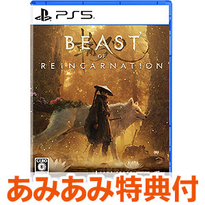 【あみあみ限定特典】PS5 Beast of Reincarnation