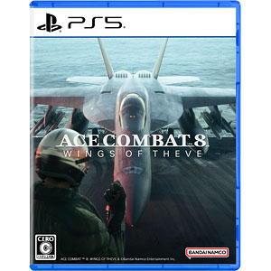 【特典】PS5 ACE COMBAT 8： WINGS OF THEVE
