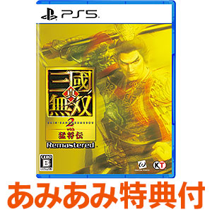 【あみあみ限定特典】【特典】PS5 真・三國無双2 with 猛将伝 Remastered