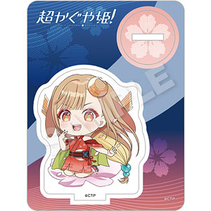 超かぐや姫！ ミニキャラアクリルマスコット かぐや