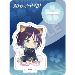 超かぐや姫！ ミニキャラアクリルマスコット 酒寄彩葉