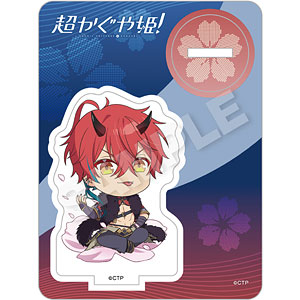 超かぐや姫！ ミニキャラアクリルマスコット 帝アキラ