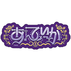 【限定販売】アイドルマスター シャイニーカラーズ ユニットロゴ ステッカー 283プロ アンティーカ #KAWAIIver.