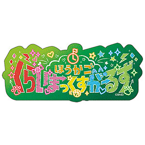 【限定販売】アイドルマスター シャイニーカラーズ ユニットロゴ ステッカー 283プロ 放課後クライマックスガールズ #KAWAIIver.