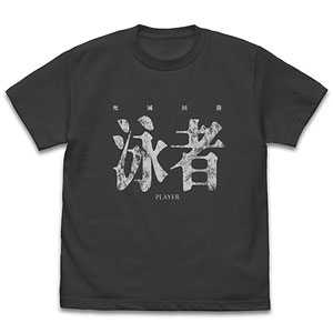 呪術廻戦 死滅回游 泳者(プレイヤー) Tシャツ/SUMI-S