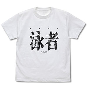 呪術廻戦 死滅回游 泳者(プレイヤー) Tシャツ/WHITE-S