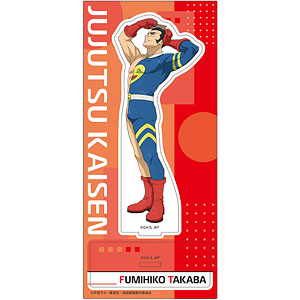 呪術廻戦 第3期 アクリルスタンド 高羽史彦