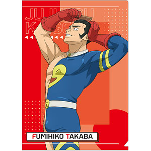 呪術廻戦 第3期 クリアファイル 高羽史彦