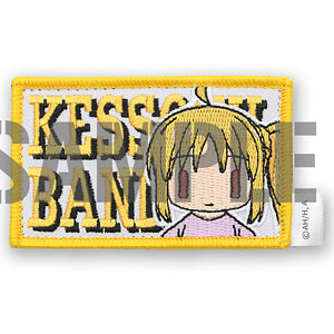 アニメ「ぼっち・ざ・ろっく！」 伊地知虹夏ワッペン(着脱式)
