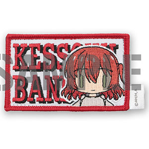 アニメ「ぼっち・ざ・ろっく！」 喜多郁代ワッペン(着脱式)