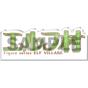 【限定販売】エルフ村 ロゴアクリルブロック