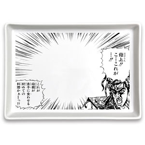 花の慶次 伊達政宗 「これが母親が息子に食わせる初めての料理かぁ～っ！？」コミック皿