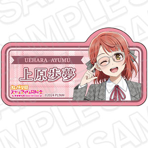 ラブライブ！虹ヶ咲学園スクールアイドル同好会 アクリルネームバッジ