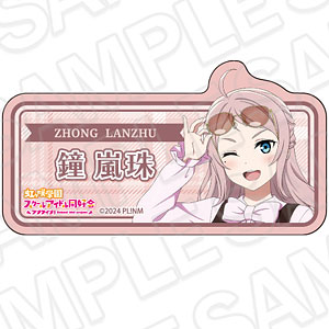 ラブライブ！虹ヶ咲学園スクールアイドル同好会 アクリルネームバッジ